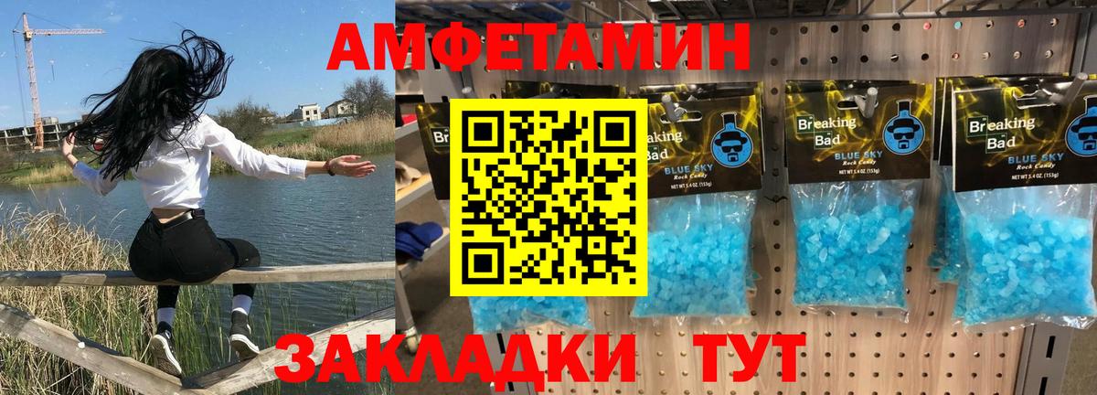 АМФЕТАМИН Premium Королёв