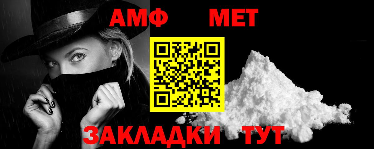 АМФ Premium  Вход с VPN  АМФЕТАМИН  Королёв 