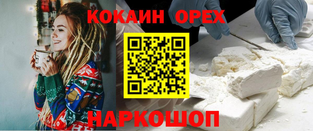 Cocaine Эквадор Королёв