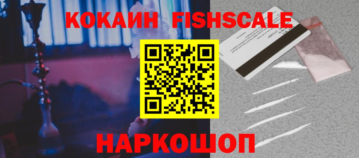 Cocaine  Вход с VPN  Королёв  Cocaine Перу 