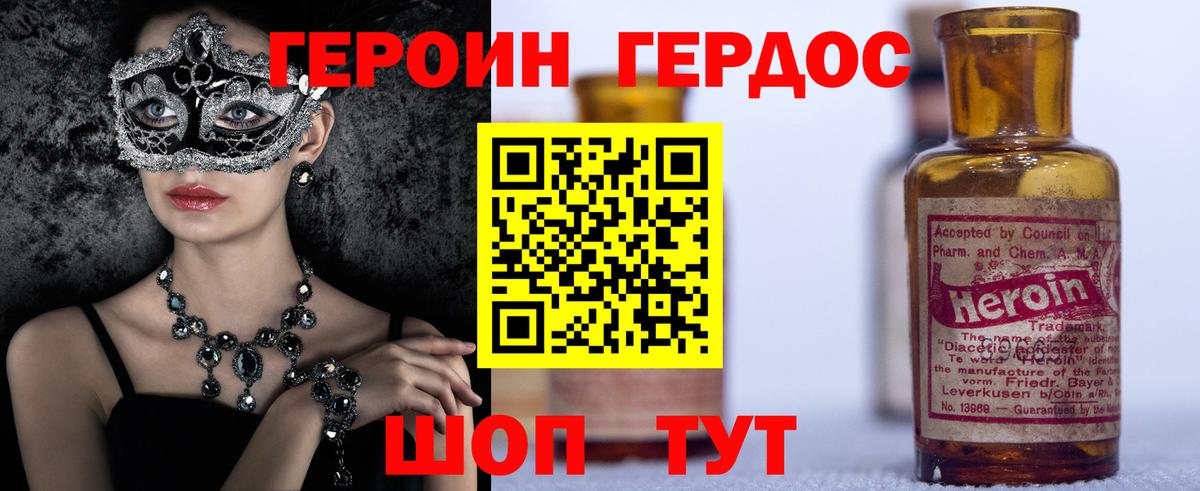 Героин афганец Королёв