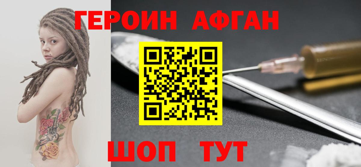 Героин VHQ  Вход с VPN  ГЕРОИН  Королёв 