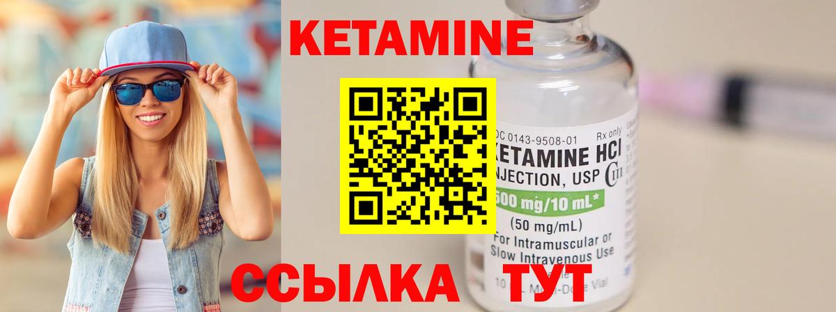 КЕТАМИН VHQ  Вход с VPN  Кетамин VHQ  Королёв 