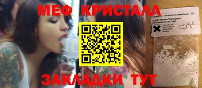 мефедрон мука Коммунар