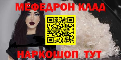мефедрон мука Коммунар