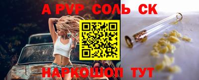 альфа пвп Магнитогорск