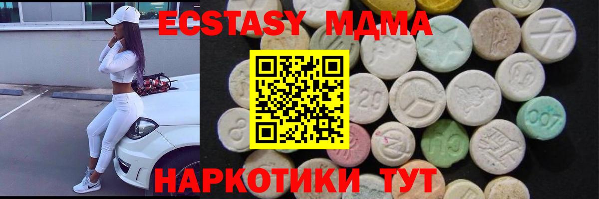 МДМА Molly  MDMA VHQ  МДМА  Королёв  Вход с VPN 