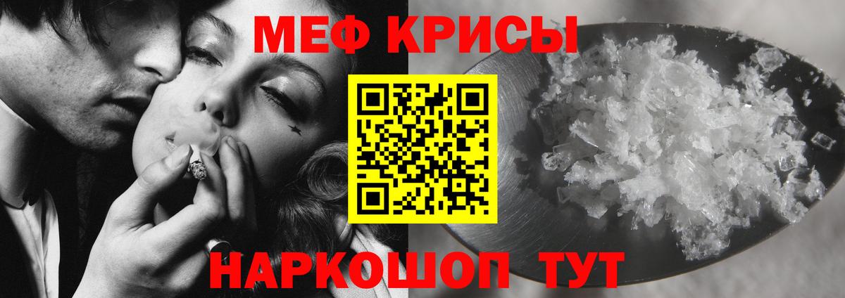 Мефедрон 4 MMC  Мефедрон  Королёв  Меф мука  Вход с VPN 