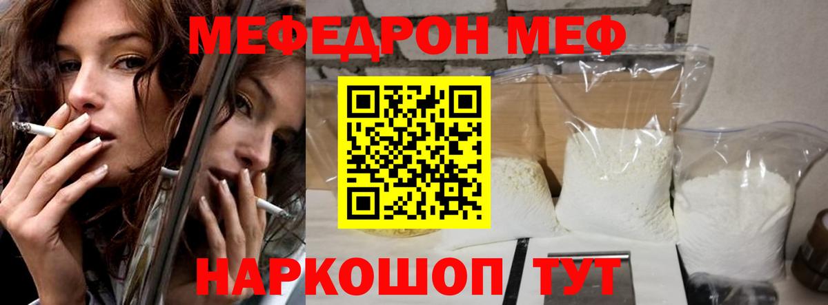 Мефедрон Королёв