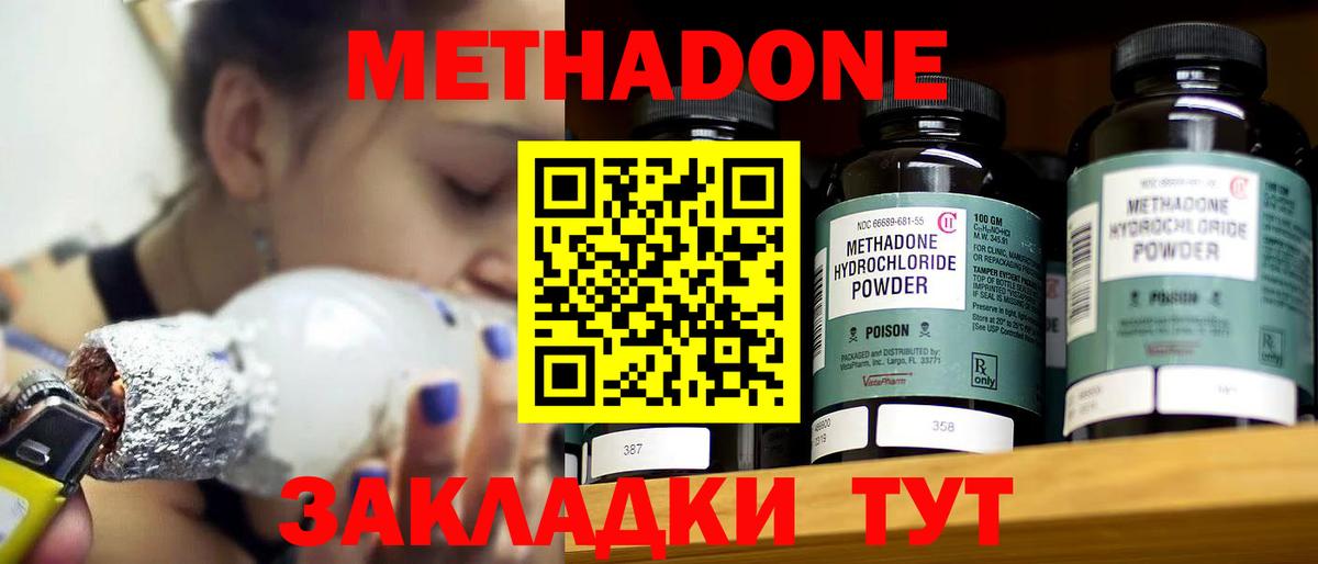 МЕТАДОН мёд  Вход с VPN  Королёв 