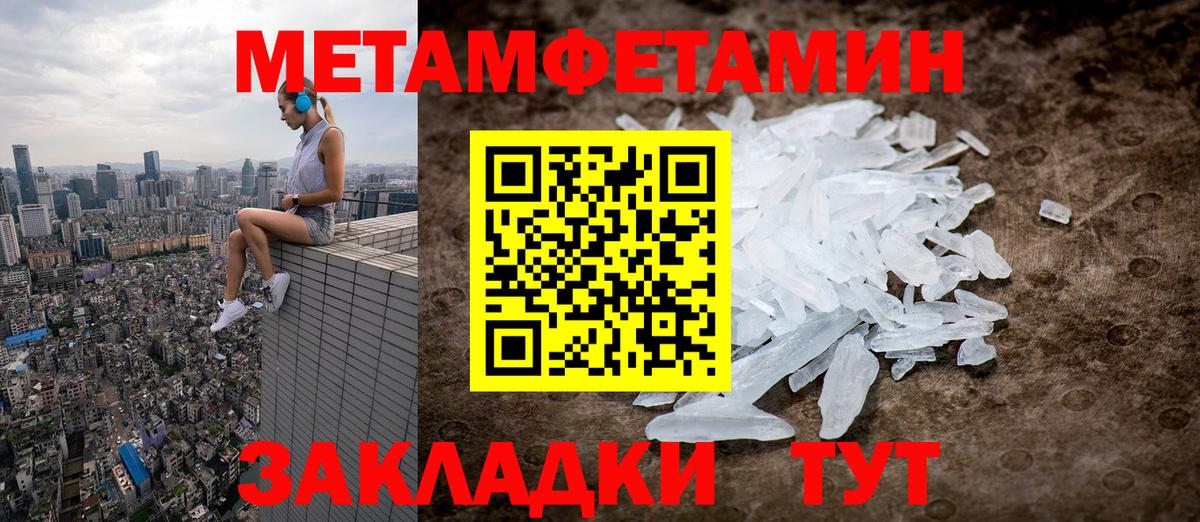 МЕТАМФЕТАМИН Декстрометамфетамин 99.9% Королёв