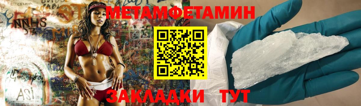 Метамфетамин Декстрометамфетамин 99.9%  Вход с VPN  Королёв 