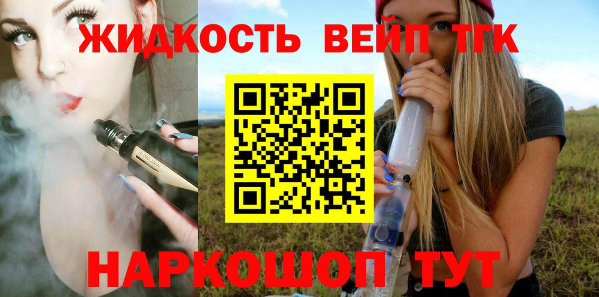 ТГК THC oil  Вход с VPN  ТГК концентрат  Королёв 